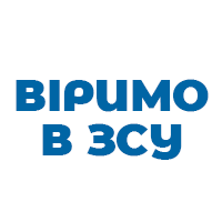 FaceWall «Віримо в ЗСУ»