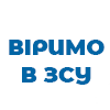 FaceWall «Віримо в ЗСУ»